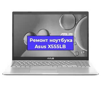 Замена разъема питания на ноутбуке Asus X555LB в Красноярске